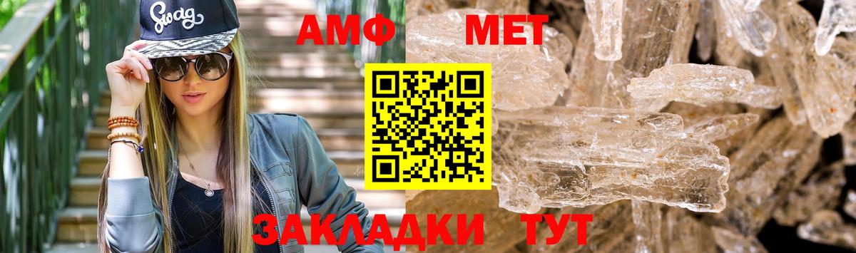 Амфетамин Premium Курчалой
