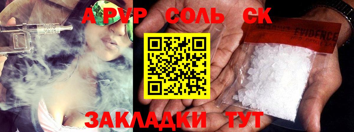 APVP СК Курчалой