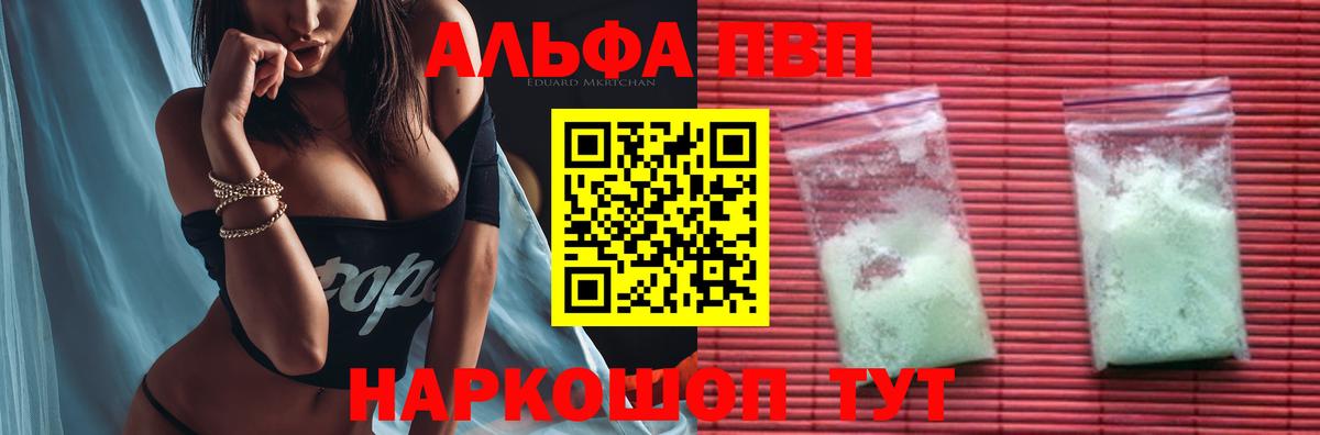 A PVP СК КРИС  где найти наркотики  A PVP СК КРИС  A PVP  Вход с VPN  Курчалой  Alpha PVP кристаллы 