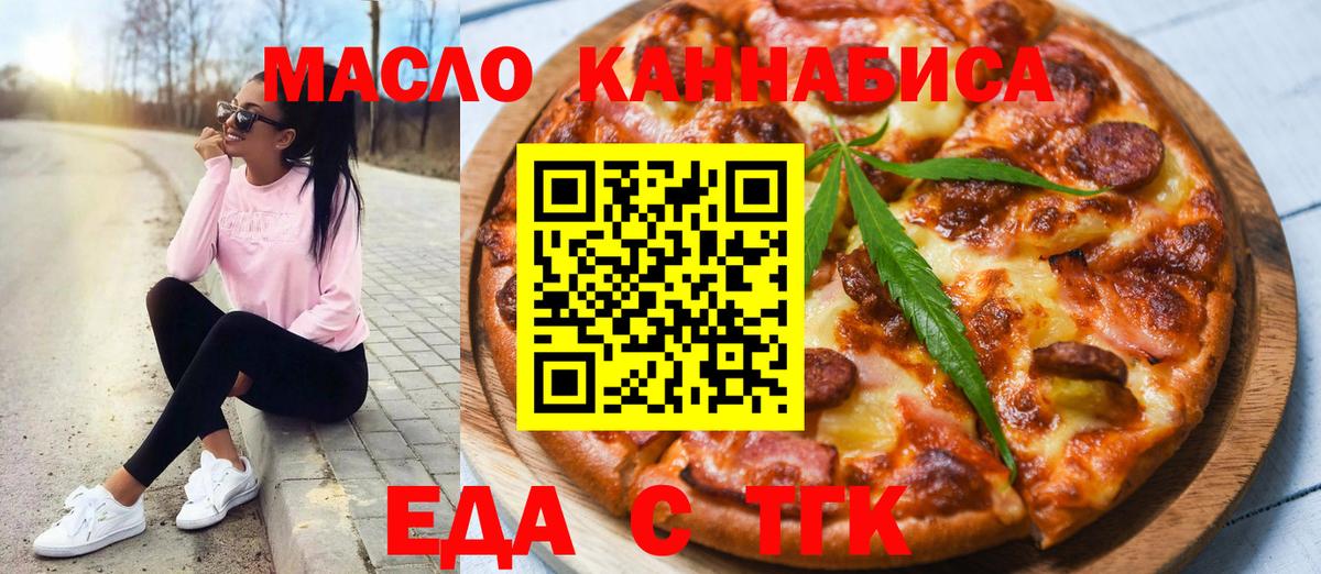 Cannafood марихуана  Вход с VPN  Курчалой 