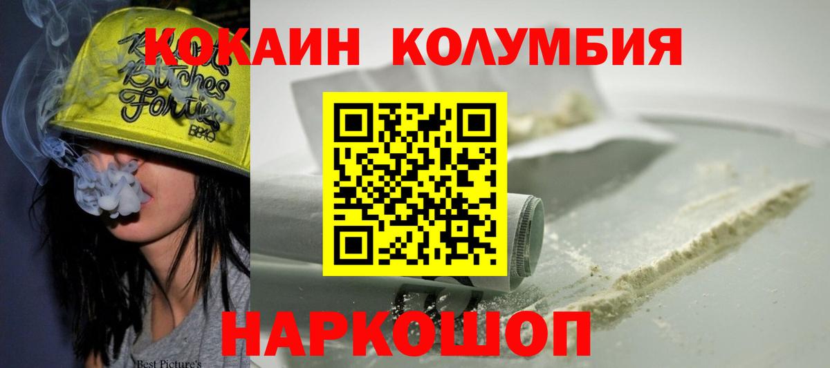 наркотики  Вход с VPN  Курчалой  Cocaine Columbia  Кокаин FishScale 