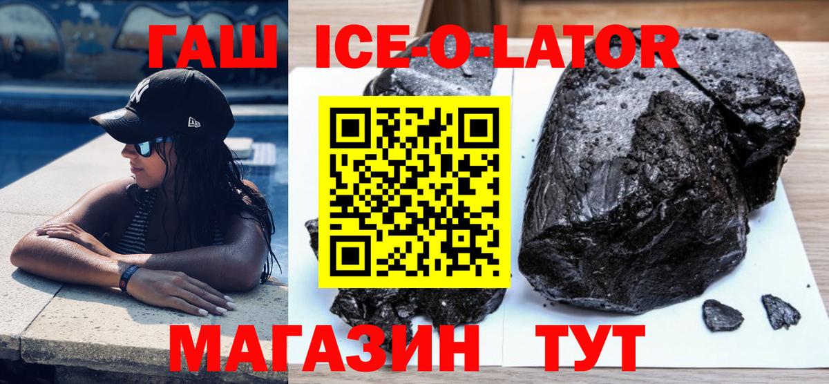 Гашиш hashish  ГАШИШ  Курчалой  Вход с VPN  наркотики  ГАШ индика сатива 