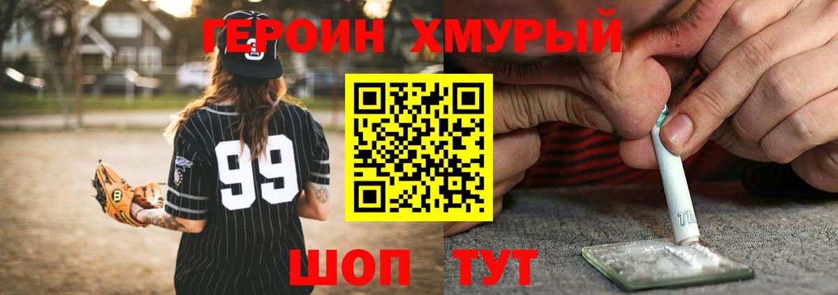 Героин гречка  Вход с VPN  Курчалой 