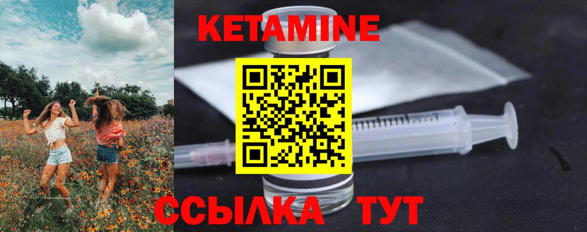 КЕТАМИН ketamine  Вход с VPN  Курчалой 