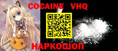 альфа пвп VHQ Жуковский