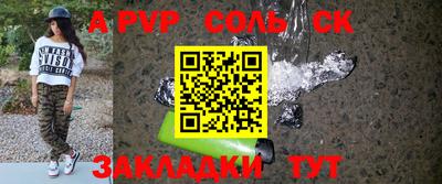 альфа пвп VHQ Жуковский