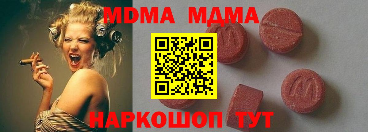 МДМА кристаллы Курчалой