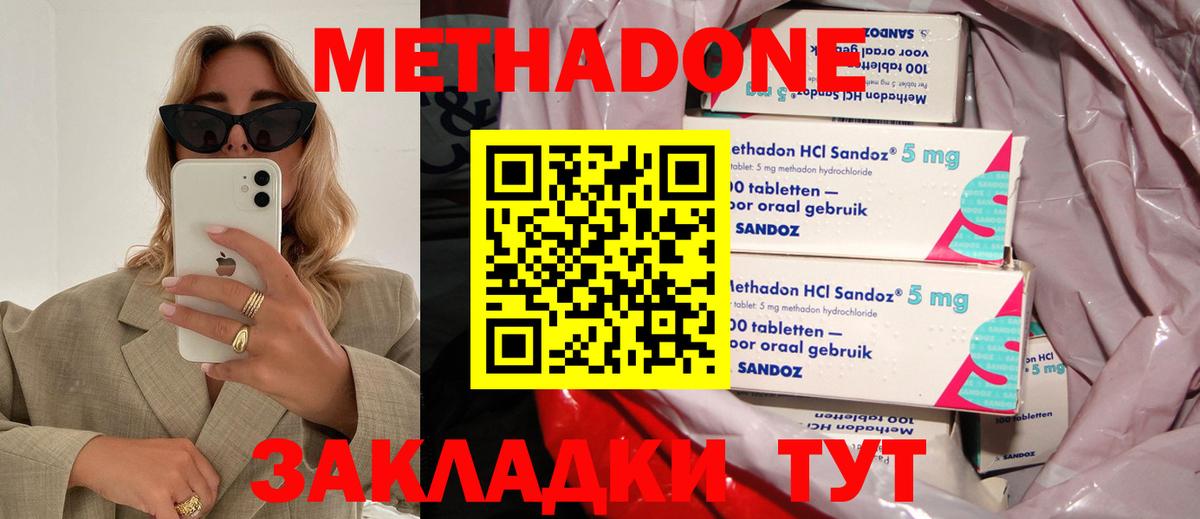 Метадон methadone  МЕТАДОН VHQ  Вход с VPN  Курчалой 