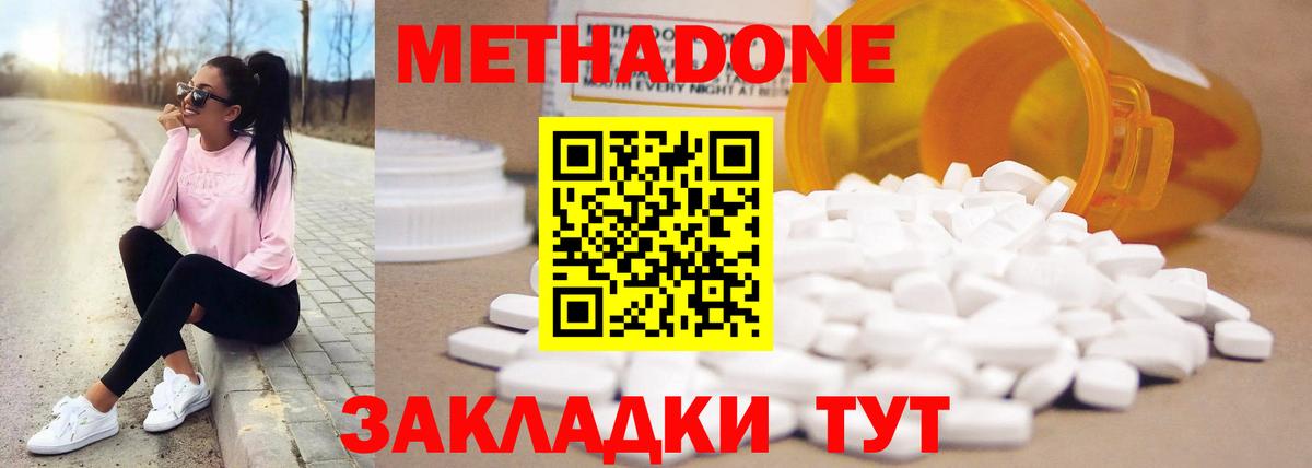 МЕТАДОН мёд Курчалой