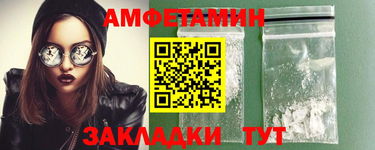 МЕТАМФЕТАМИН мет Курчалой