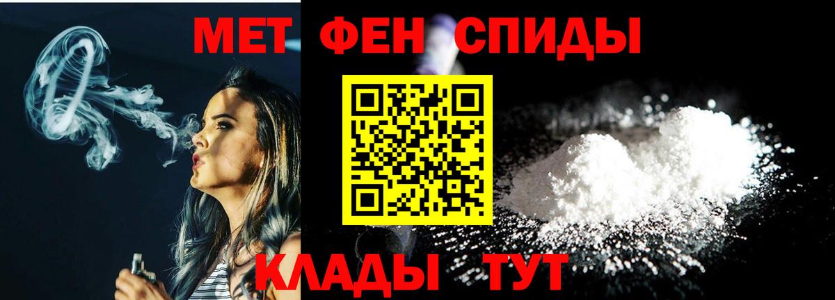 Первитин Methamphetamine  Вход с VPN  Курчалой 