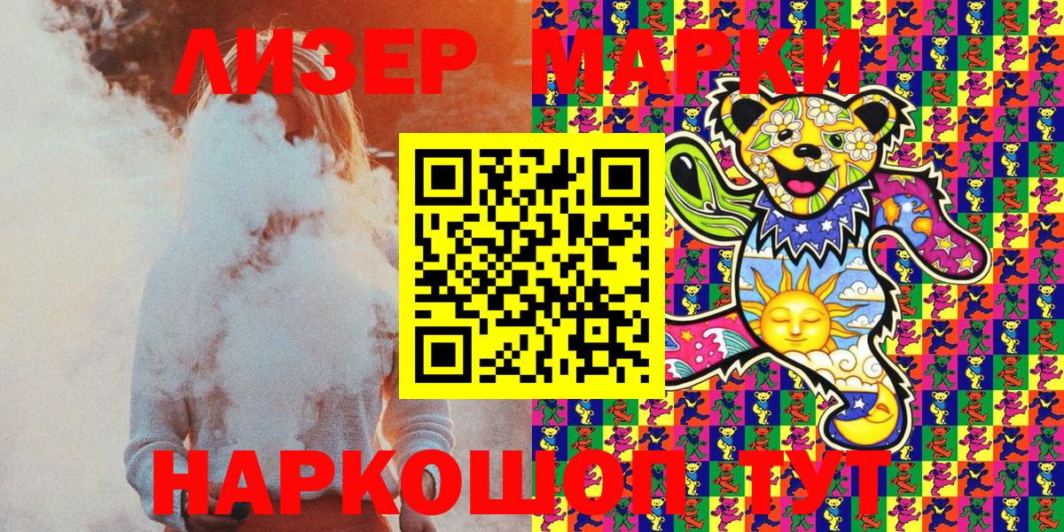 Марки N-bome 1,8мг Курчалой