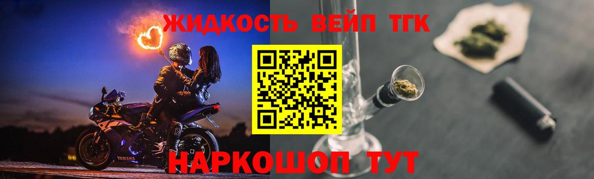 Дистиллят ТГК вейп с тгк  ТГК концентрат  магазин  наркотиков  Курчалой  Вход с VPN 